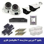 پکیج 4 عددی دوربین 2 مگاپیکسل