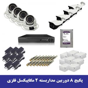 پکیج دوربین 8 عددی AHD